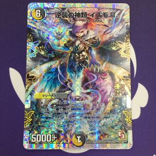 逆襲の神類 イズモR(スーパーデッキ仕様) プロモ