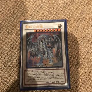 Azure-Eyes Silver Dragon