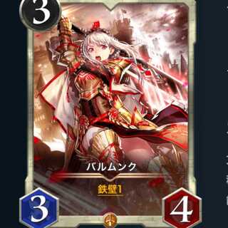 【２枚】バルムンク