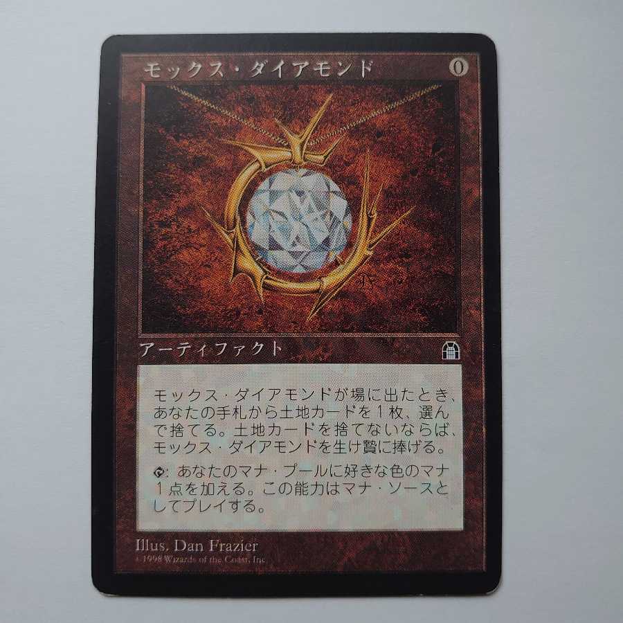 バーグ様専用 モックス・ダイアモンド