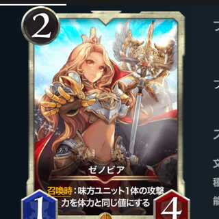 【２枚】ゼノピア