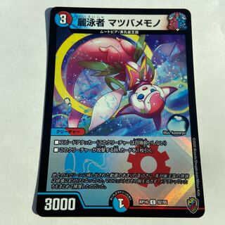 麗泳者 マツバメモノ(キンキラ王BOX仕様) C-foil