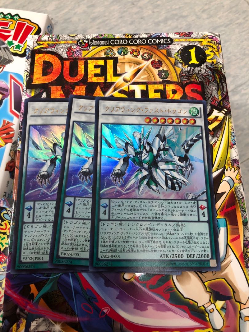 遊戯王 翌日配送　クリアウィング・ファスト・ドラゴン　3枚