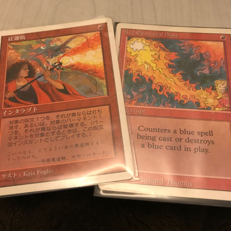 赤霊波と紅蓮破 セット