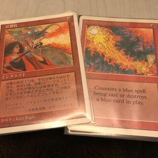 赤霊波と紅蓮破 セット