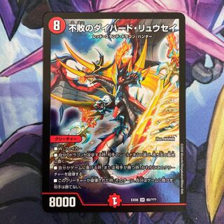 不敗のダイハード・リュウセイ