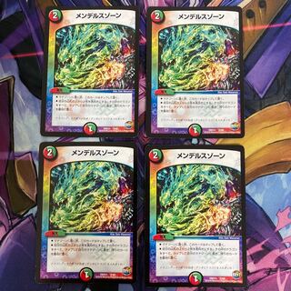 メンデルスゾーン 4枚