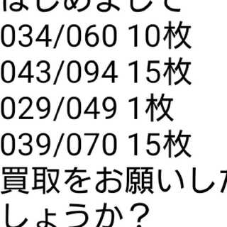 キンカク様 買取