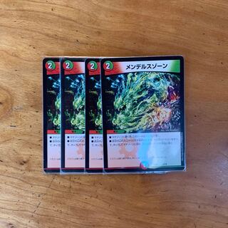 メンデルスゾーン4枚