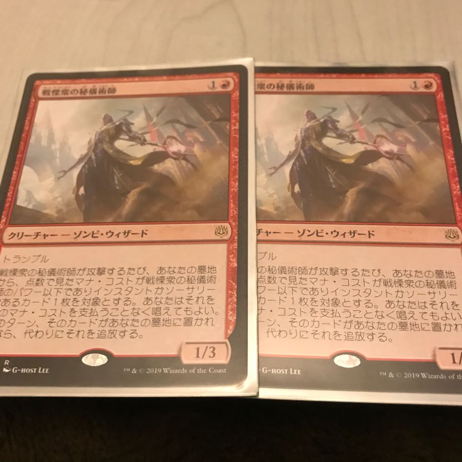 だまさん専用戦慄衆の秘儀術師 2枚セットと炎の侍祭、チャンドラ