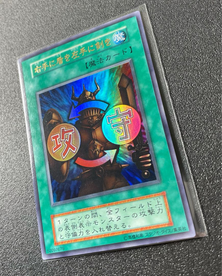 Ex 右手に盾を左手に剣を スタジオダイス ウルトラの通販 Magi トレカ専用フリマアプリ