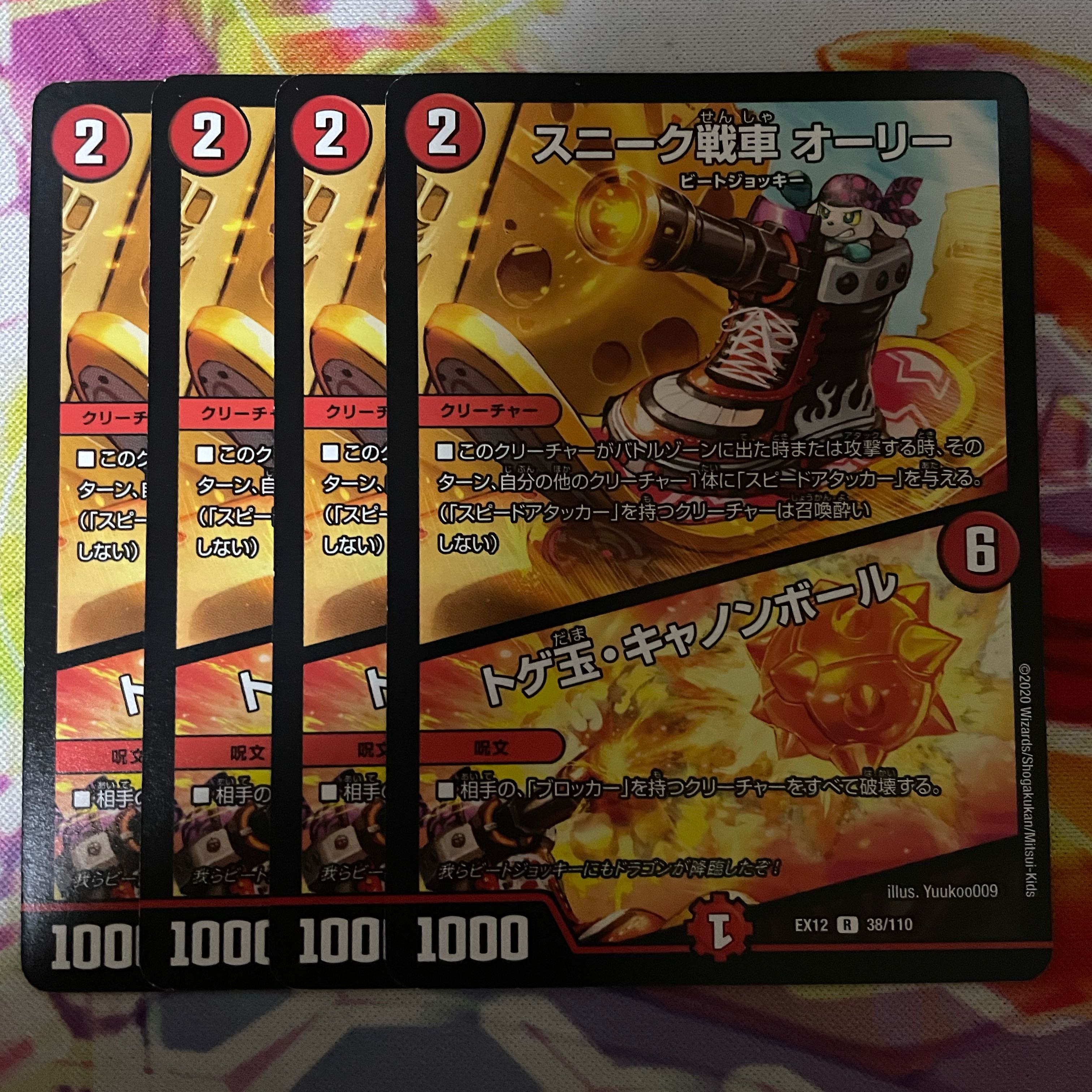 スニーク戦車 オーリー|トゲ玉・キャノンボール