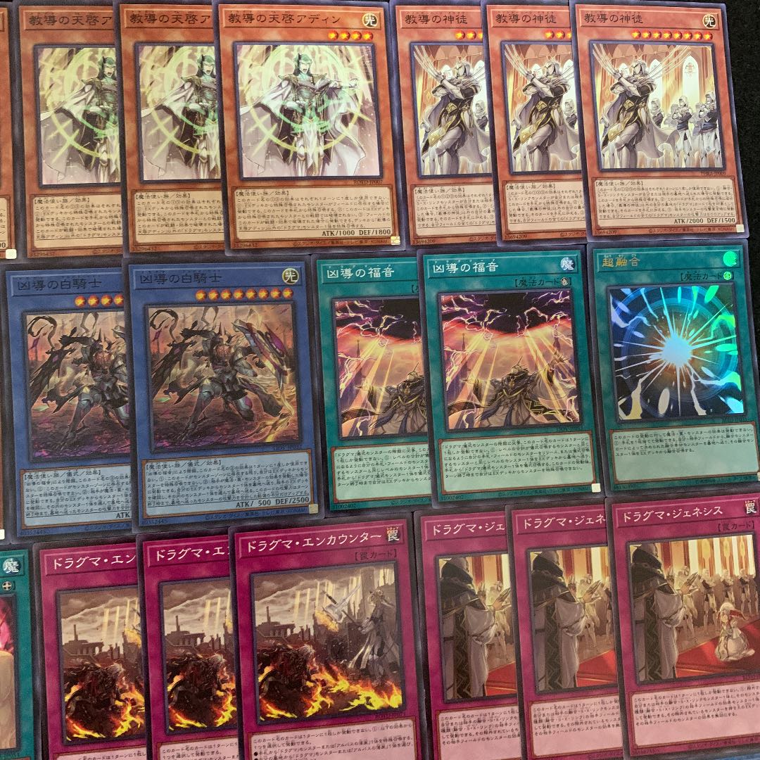 遊戯王 ドラグマ 構築済みデッキ 40枚+ex15枚