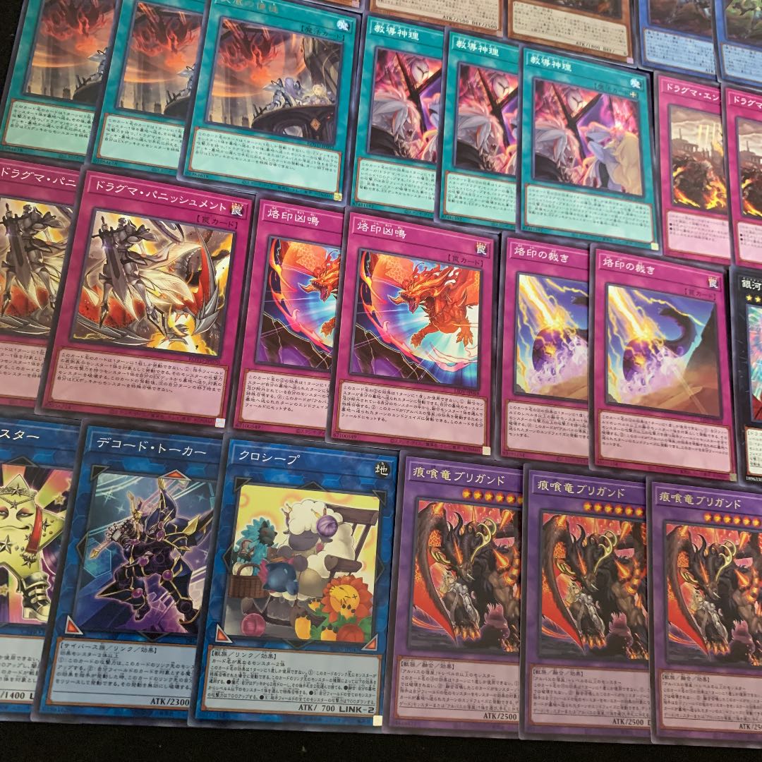 遊戯王 ドラグマ 構築済みデッキ 40枚+ex15枚