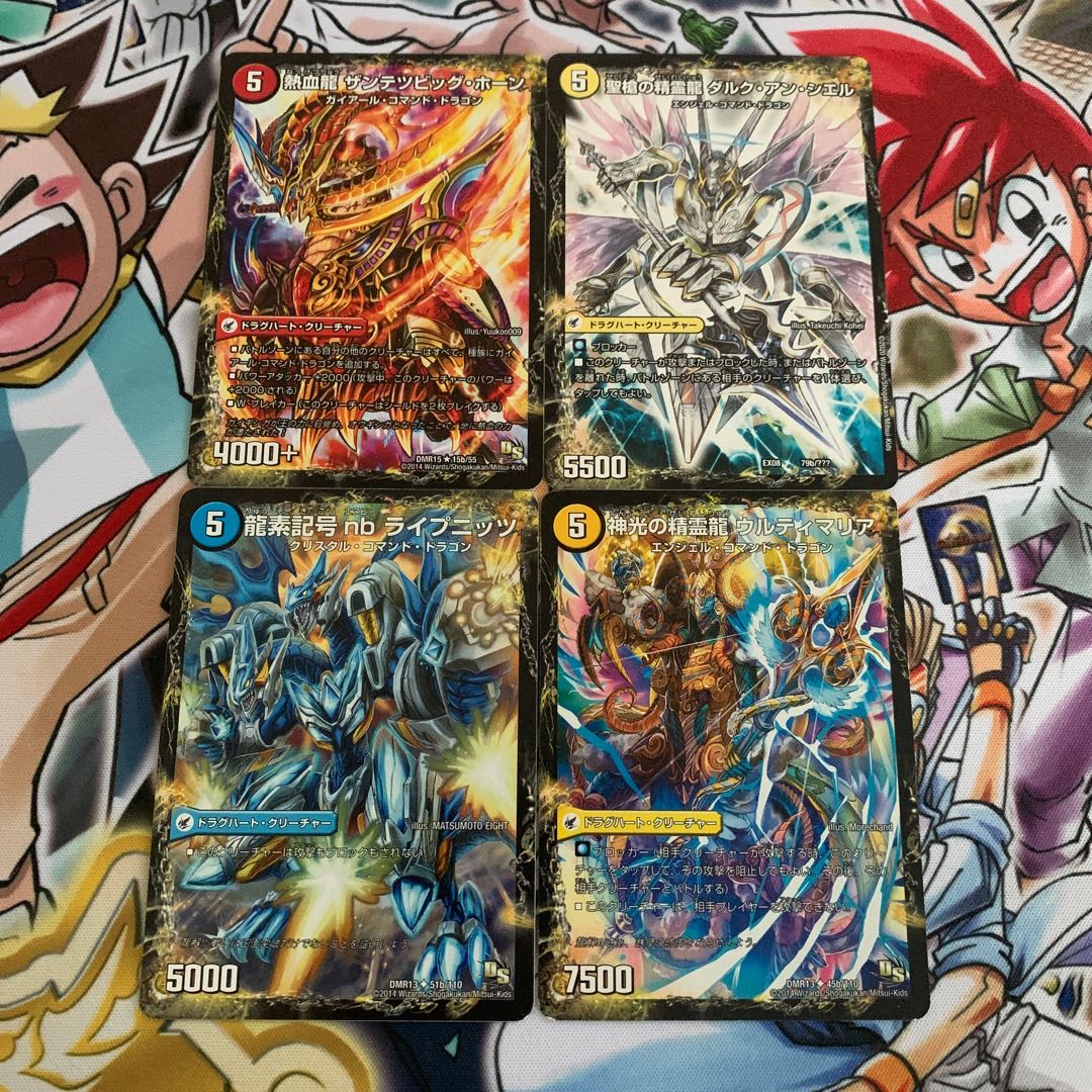 ドラグハートセット　4枚 4枚