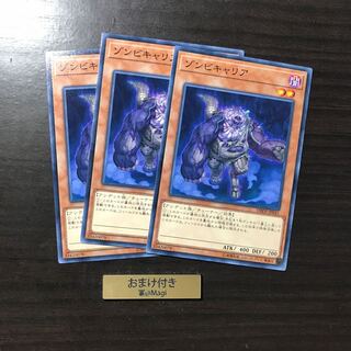 ゾンビキャリア ノーマル