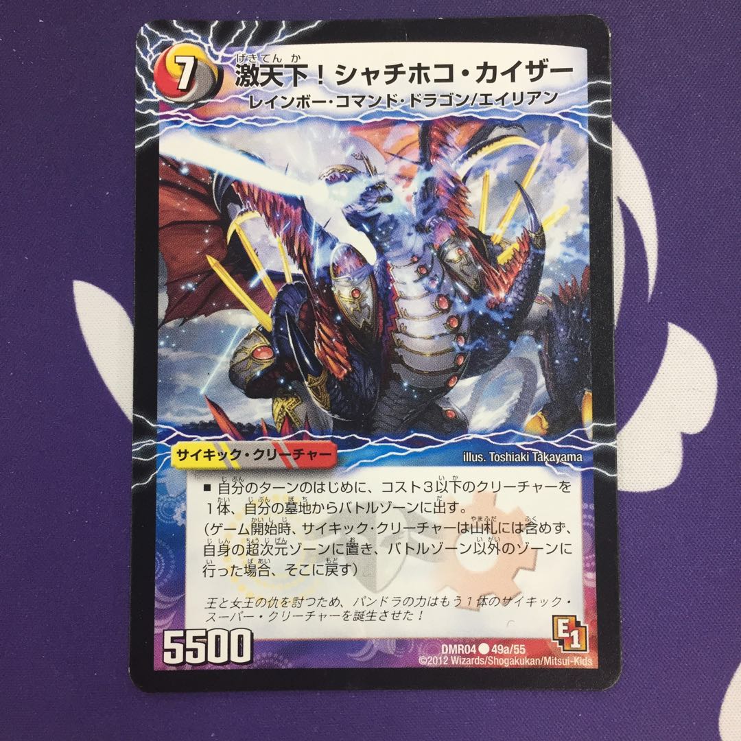 激天下!シャチホコ・カイザー|絶対絶命 ガロウズ・ゴクドラゴン(下)