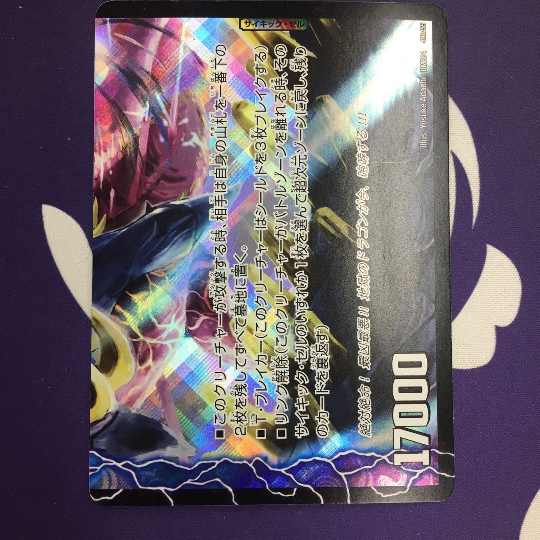 激天下!シャチホコ・カイザー|絶対絶命 ガロウズ・ゴクドラゴン(下)