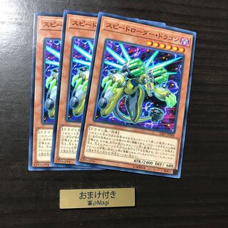 スピードローダー・ドラゴン ノーマル　