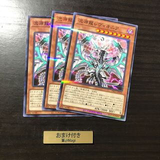 混源龍レヴィオニア　ノーマルパラレル