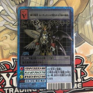 Lucemon fall down mode