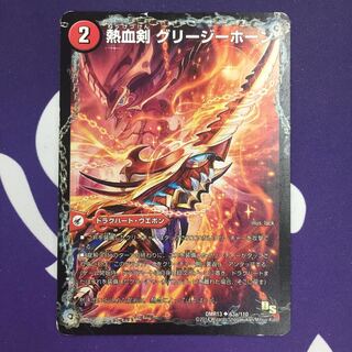 熱血剣 グリージーホーン｜熱血龍 リトルビッグホーン