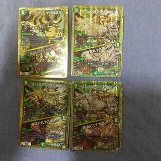 キングダム・オウ禍武斗｜轟破天九十九語 MAS