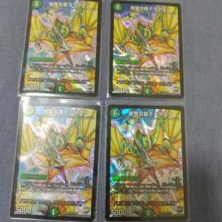 Terranescu, a hard-hitting ancient dragon SR