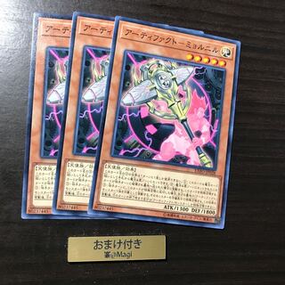 アーティファクト-ミョルニル ノーマル