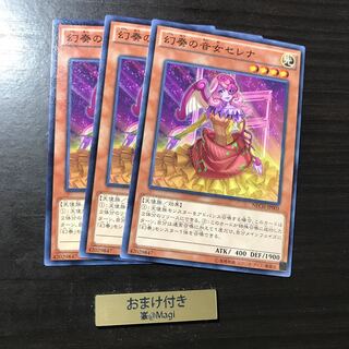 幻奏の音女セレナ ノーマル