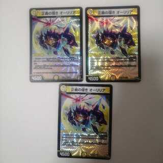 正義の煌き オーリリア