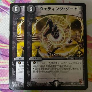 ウェディング・ゲート