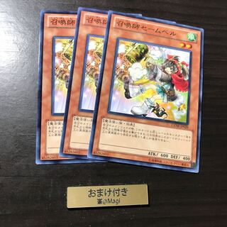 召喚師セームベル ノーマル