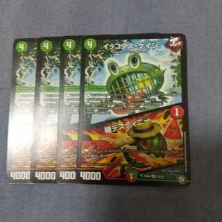 イッコダス・ケイジ｜種デスティニー R