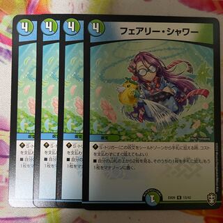 フェアリー・シャワー