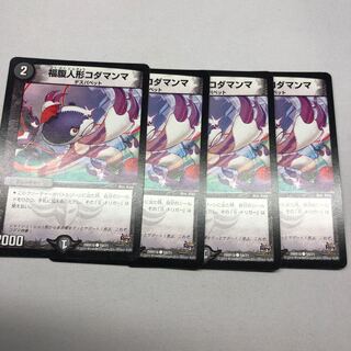 福腹人形コダマンマ