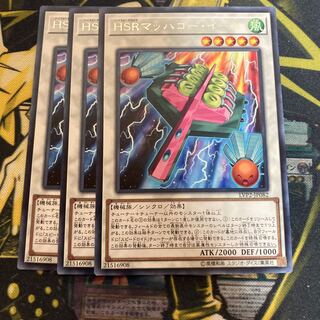 マドレース2601HSRマッハゴー・イータ レア