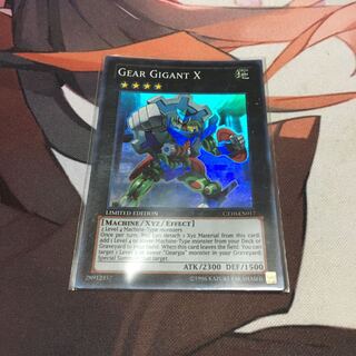 英語　ギアギガント X スーパーレア