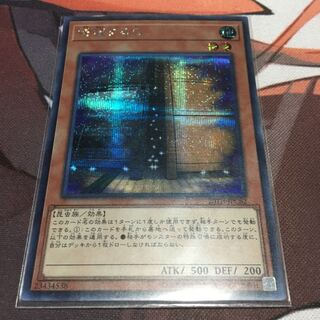 増殖するG シークレットレア