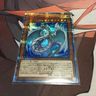 究極宝玉獣 レインボー・ドラゴン 20thシークレットレア