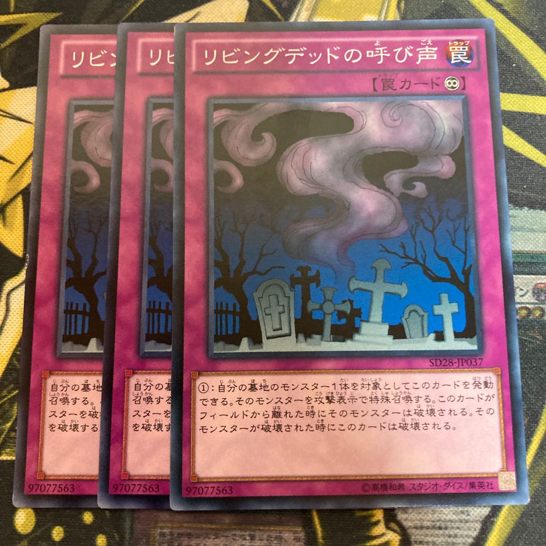 マドレース780リビングデッドの呼び声 ノーマル