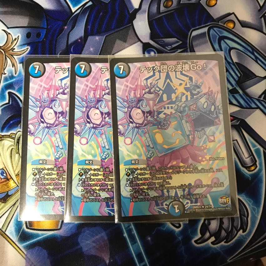 テック団の破壊Go わるいさん専用