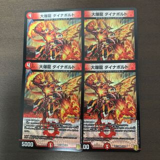 大爆龍 ダイナボルト VR