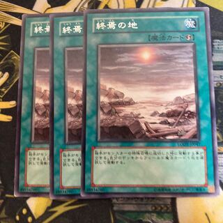 マドレース3274終焉の地 レア