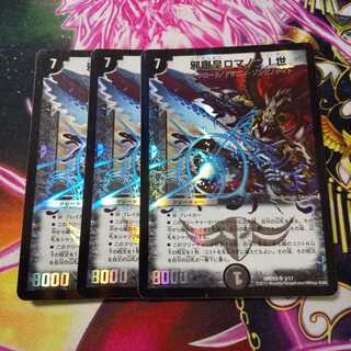 邪眼皇ロマノフI世