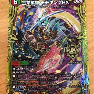 モモキングrex B