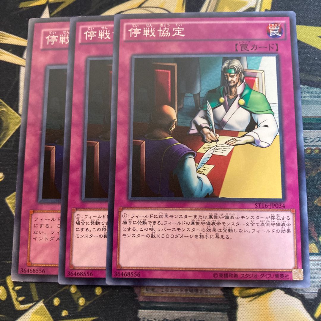 マドレース509停戦協定 ノーマル