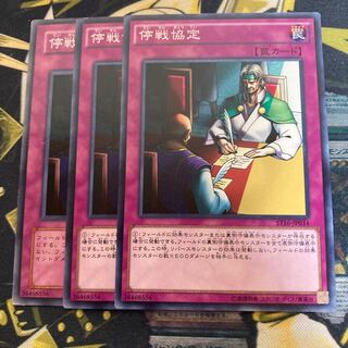 マドレース509停戦協定 ノーマル