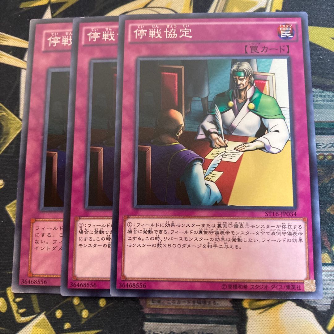 マドレース3925停戦協定 ノーマル