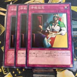 マドレース3925停戦協定 ノーマル